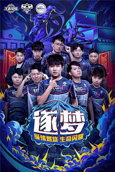 迫持球后腰